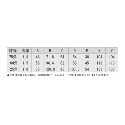 スギカウ Al縦樋 100角 軒とい落し エルボ75 自在ドレン89用シルバー