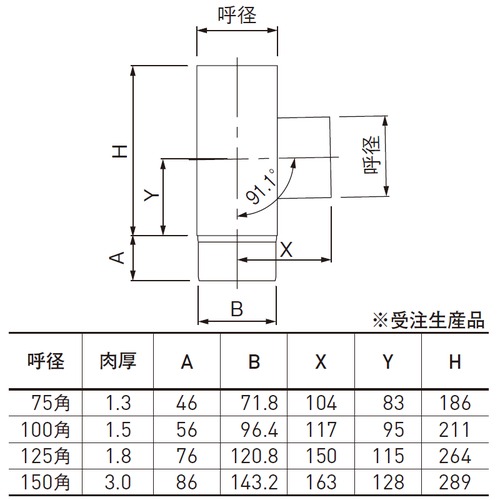 スギカウ / AL縦樋 T字管 角型 150角 ステンカラー