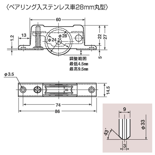 スギカウ / TPS0339 ステン枠 調整LP戸車プラス 33V型 ベアリング入り 14型