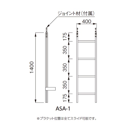 スギカウ / アルミASタラップ ASA-1S 1400 シルバー