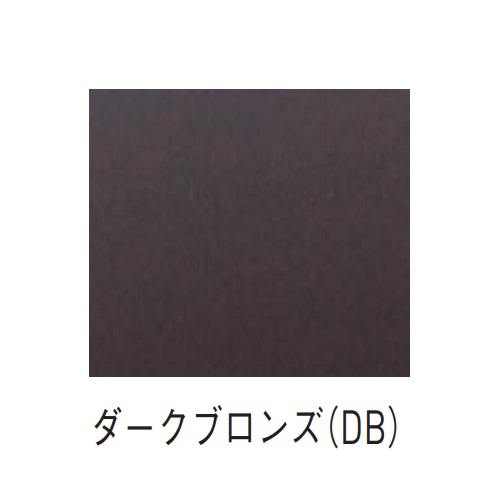 スギカウ アルミasタラップ Asb 1db 10 ダークブロンズ