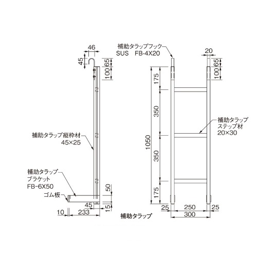 スギカウ / アルミASタラップ 補助タラップ-DB