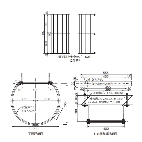 スギカウ / アルミASタラップ 安全カゴ後付用部品 L-1400用