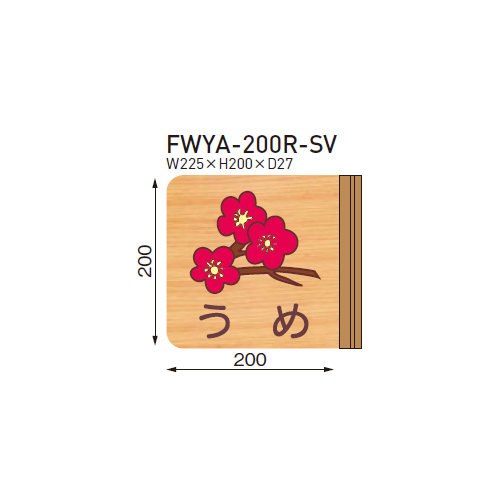 スギカウ 花柄 木製室名札 Fwya 0r 突出型