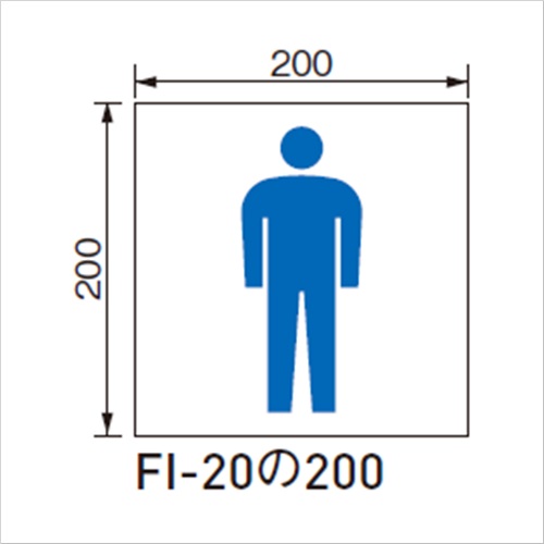スギカウ / 国土交通省ピクト 平付型(縦差し式) FI-20の200