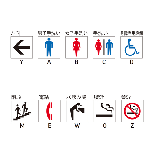 スギカウ 国土交通省ピクト 平付型 縦差し式 Fi の0