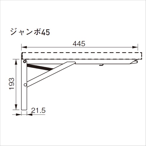 スギカウ / 折りたたみ式棚受金具 ジャンボ B-45 白