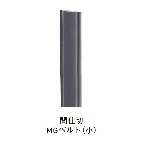 スギカウ 大型カーテンレール 間仕切ポール用 間仕切mgベルト 小 4 0mm